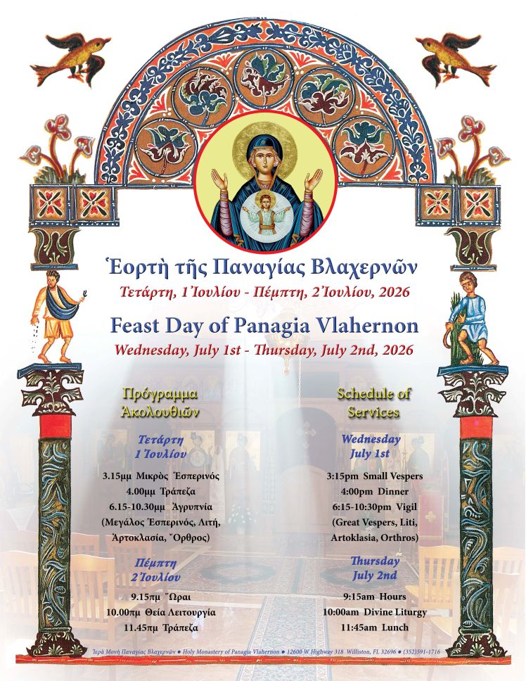 PV Feast Day 2026 - image